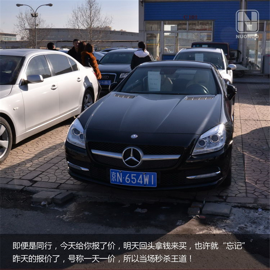 北京花乡二手车市场游记(下)