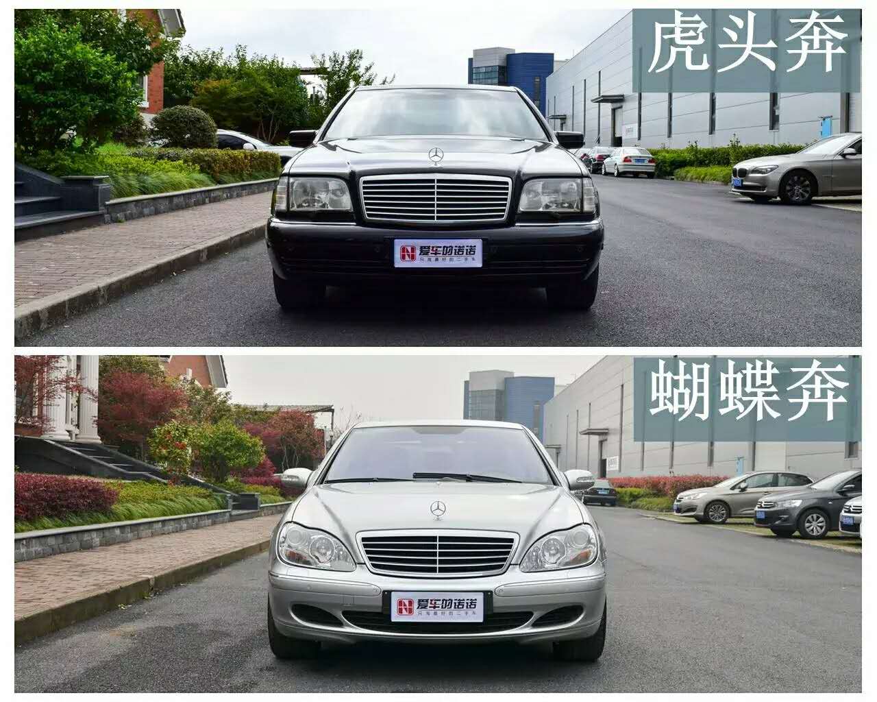 他的手里有一页写有各种老车的list:ls430,cl500,虎头奔,蝴蝶奔,都